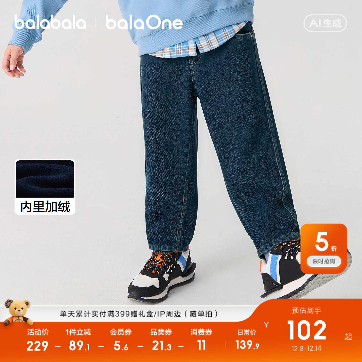 巴拉巴拉童装儿童裤子男童2025新款春秋装加绒拜年服牛仔裤保暖潮 - 图0