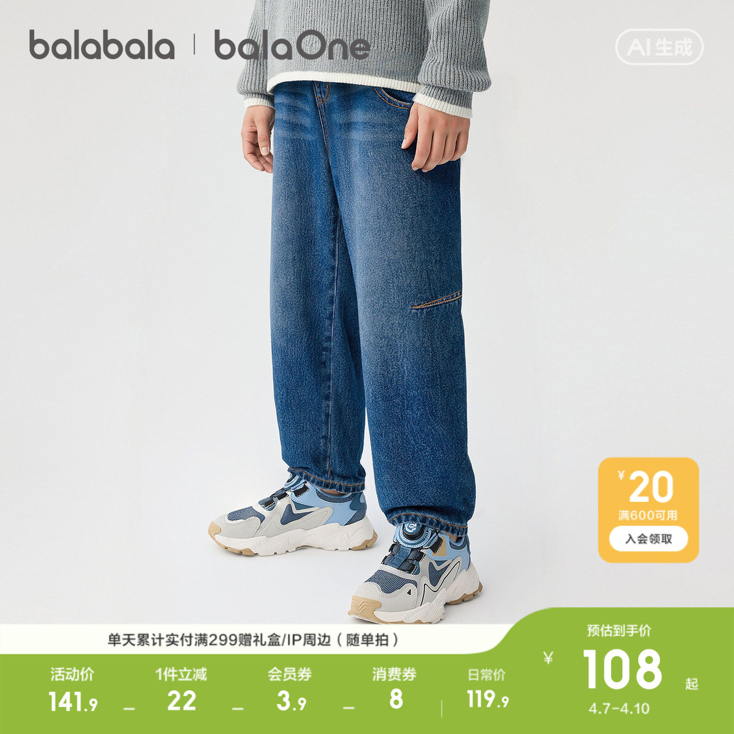 巴拉巴拉童装男童长裤儿童裤子2026新款春装弹力牛仔裤子时尚百搭