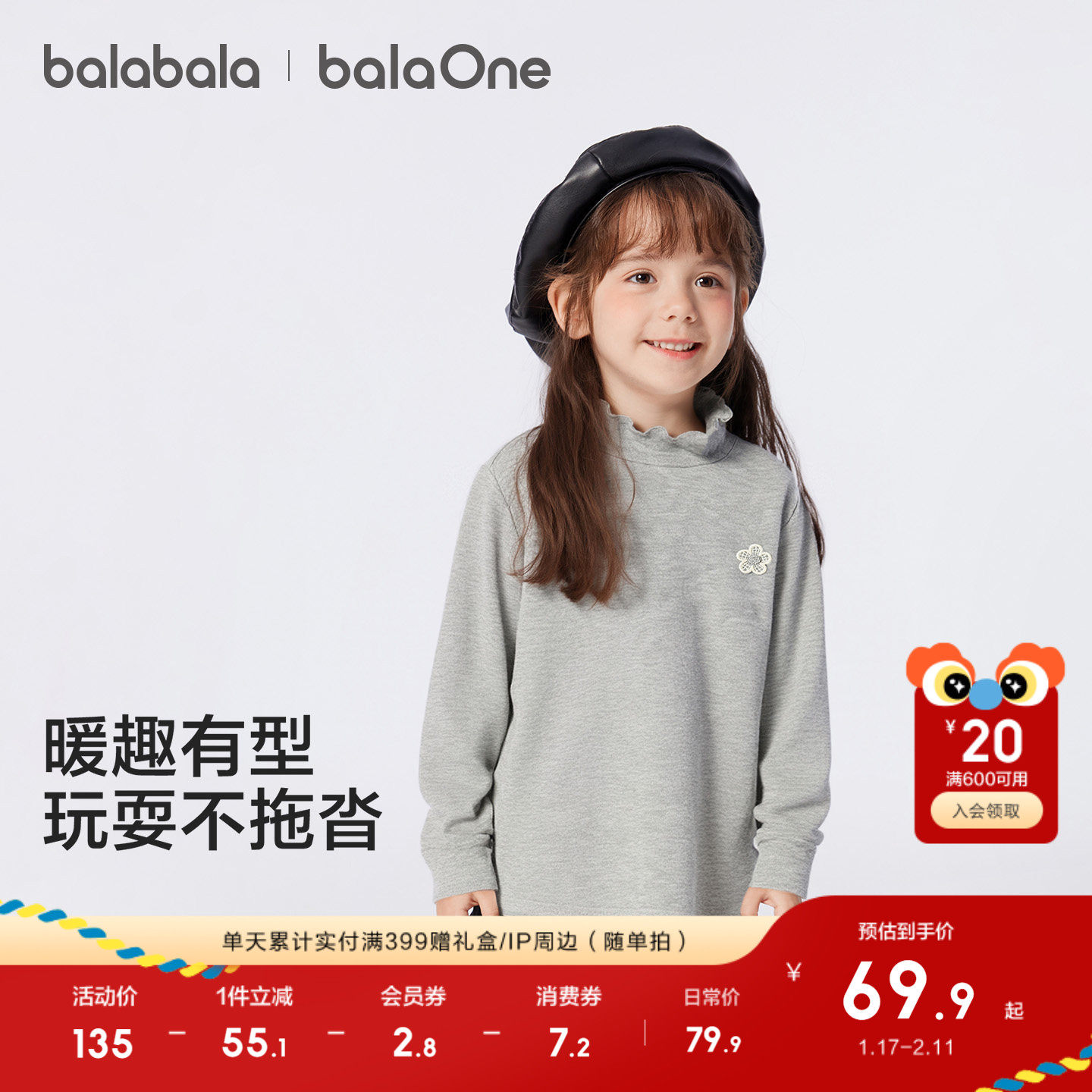 【balaOne】巴拉巴拉童装儿童毛衣男女童2025新款冬装宝宝针织衫,淘宝优惠券,粉丝福利购,淘宝优惠卷