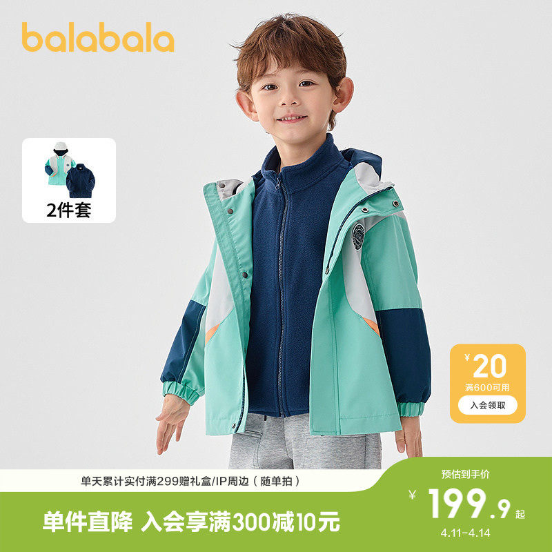 【商场同款】巴拉巴拉童装儿童外套男童软壳衣2025春新款两件套