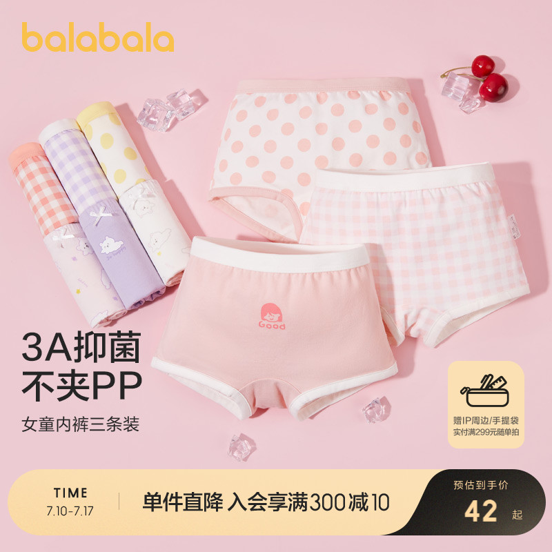 【三丽鸥IP】巴拉巴拉女童内裤棉平角儿童四角短裤子不夹PP三条装
