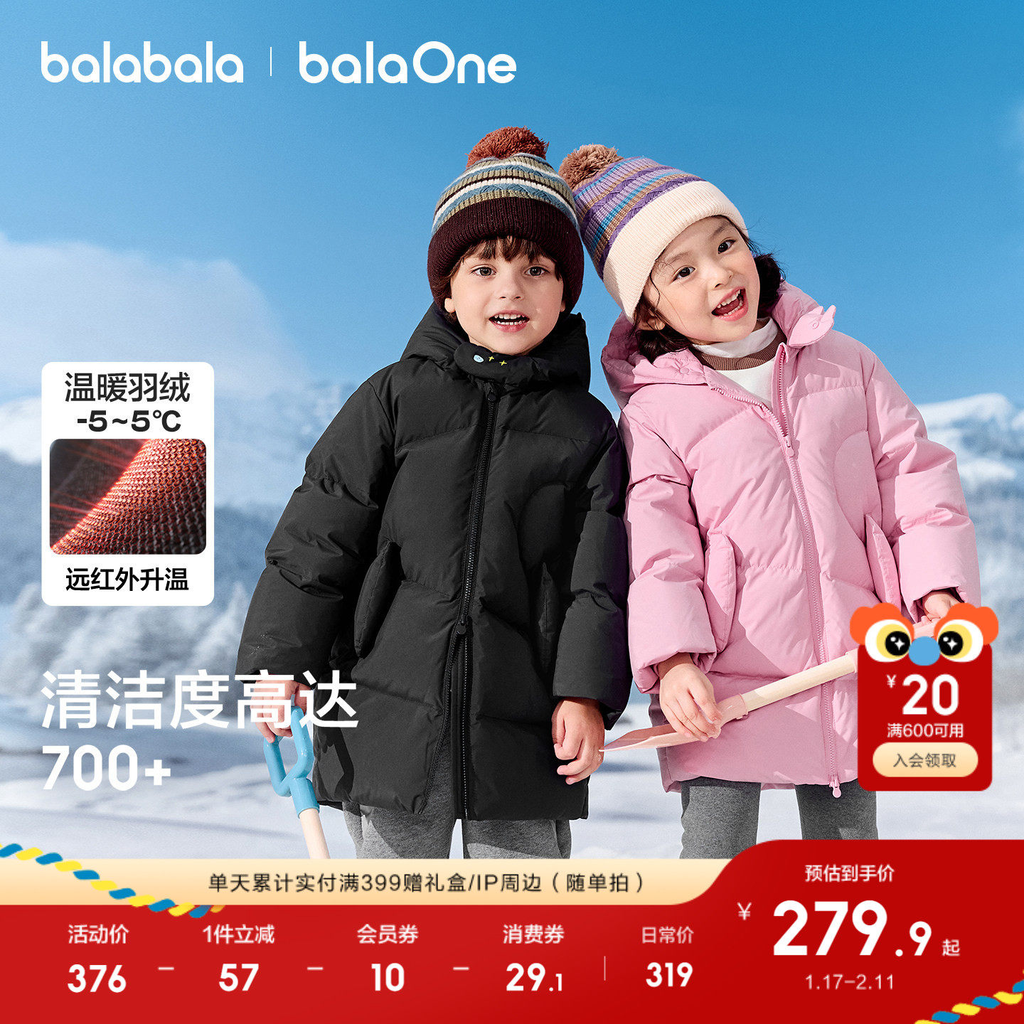 巴拉巴拉儿童羽绒服女童男童2025年外套冬装中长款红色拜年服加厚,淘宝优惠券,粉丝福利购,淘宝优惠卷