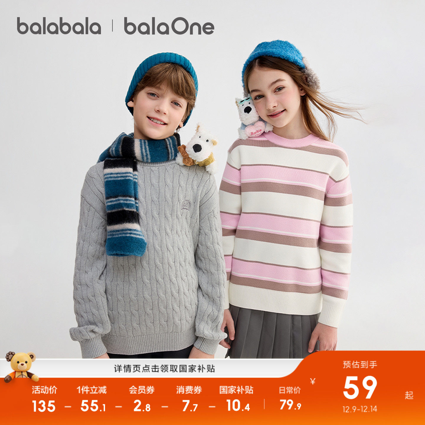 巴拉巴拉童装儿童毛衣男童女童2025