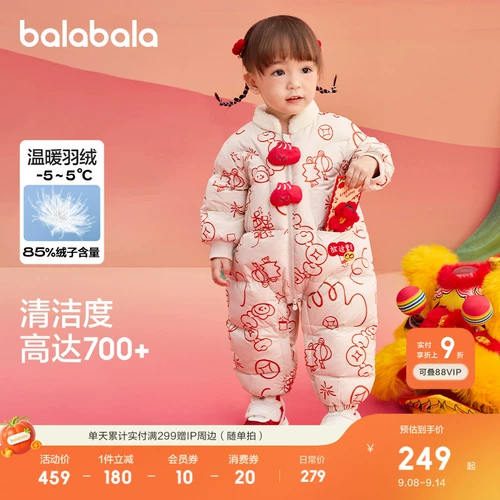 巴拉巴拉 Детский осенний милый комбинезон с пухом для новорожденных, детская одежда