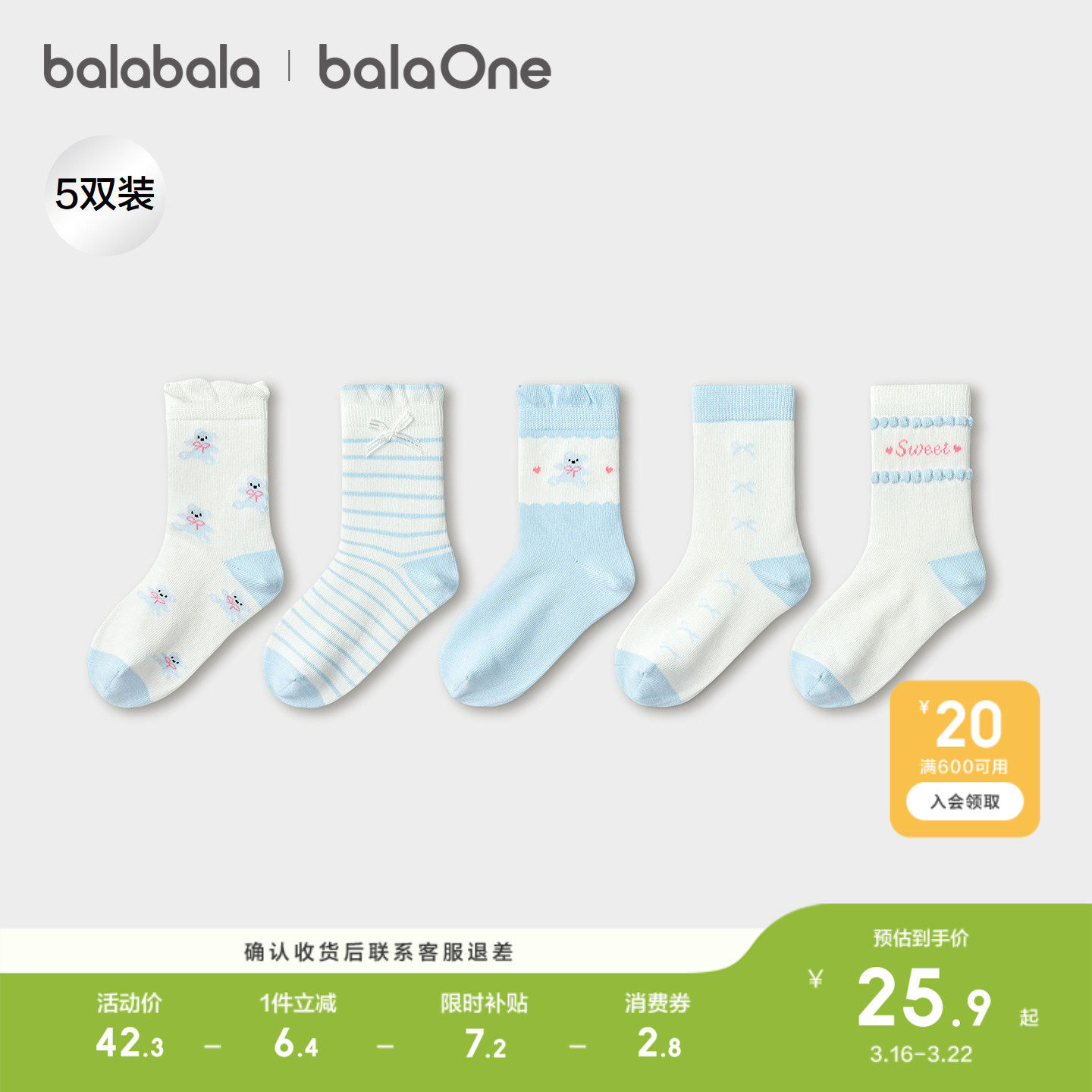 巴拉巴拉儿童袜子春秋女童棉袜中筒袜撞色舒适柔弹亲肤提花五双装