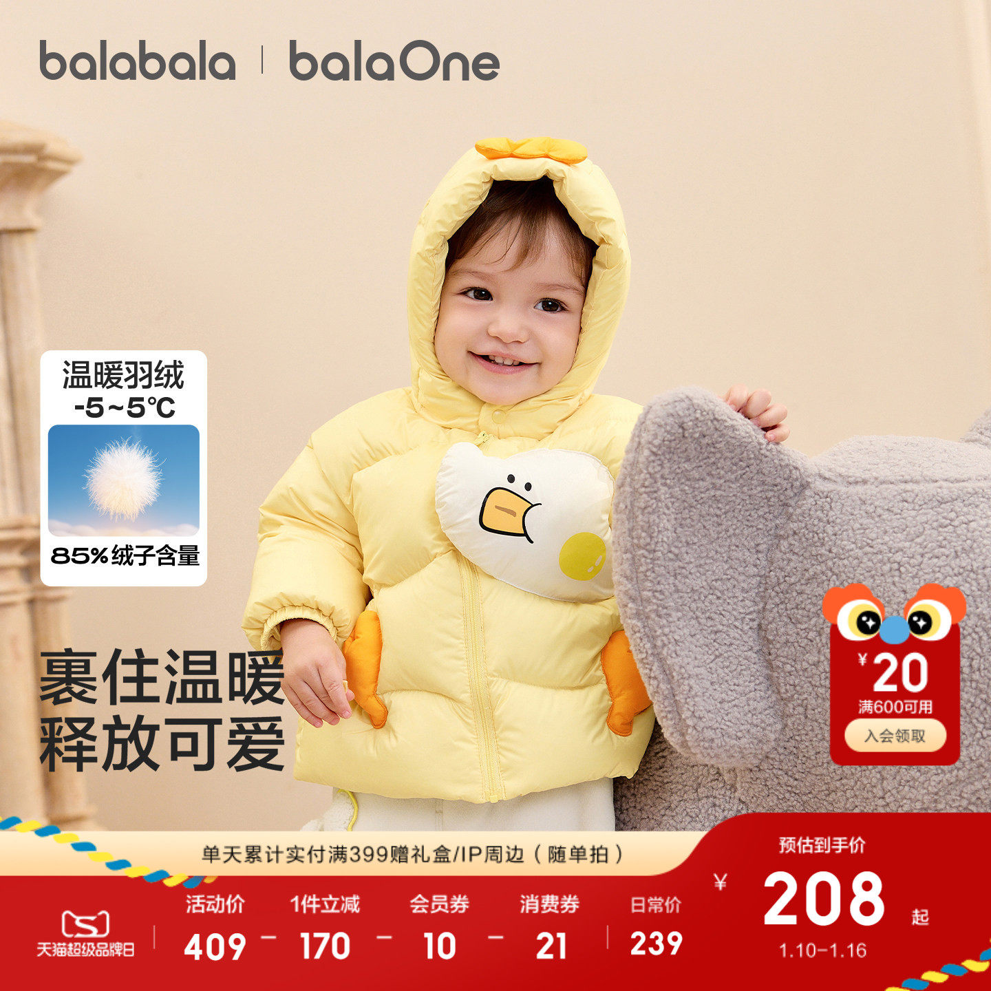 巴拉巴拉儿童羽绒服宝宝2025新款冬装男童保暖外套女童装加厚上衣