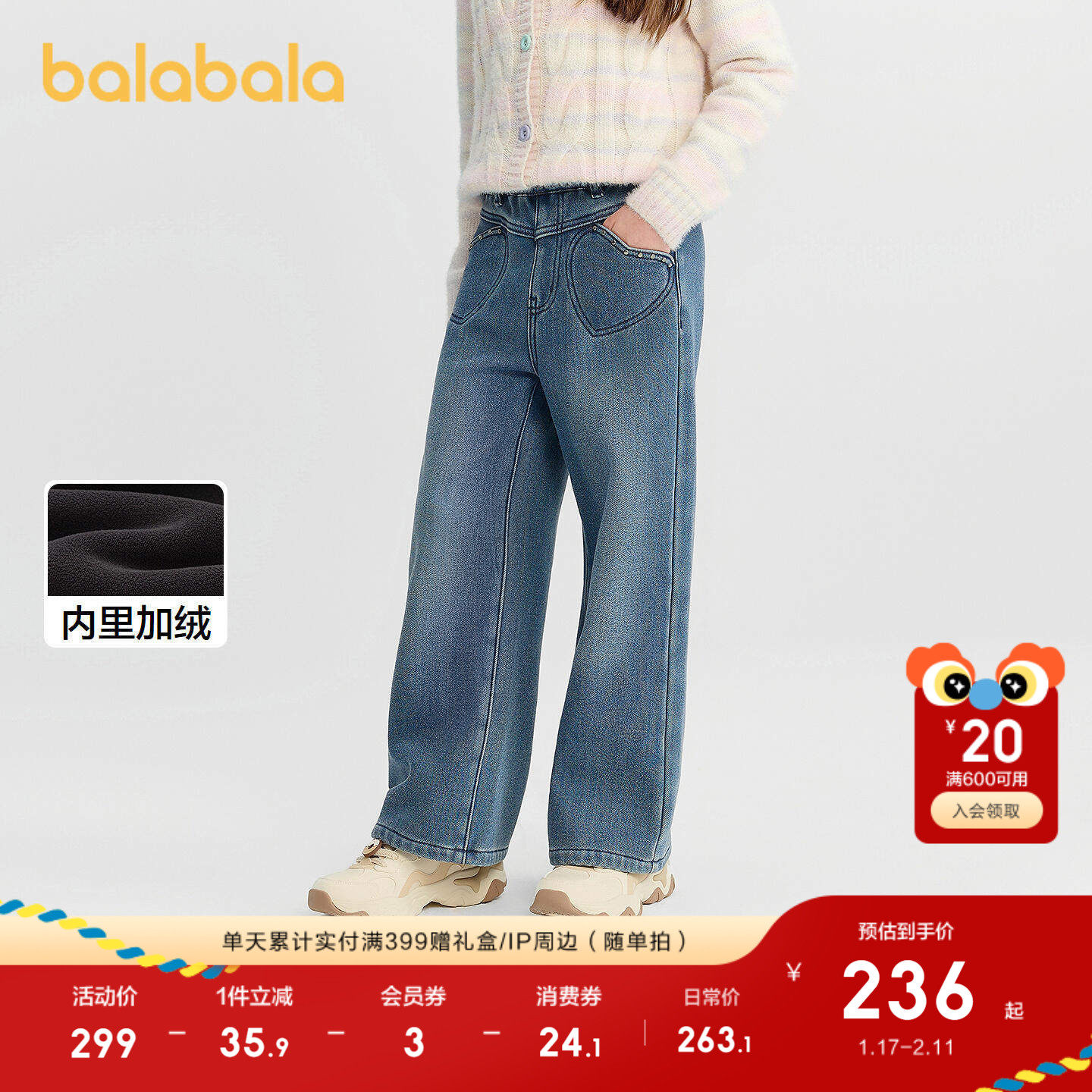 【商场同款】巴拉巴拉童装女童加绒直筒儿童裤子2025冬新款牛仔裤,淘宝优惠券,粉丝福利购,淘宝优惠卷