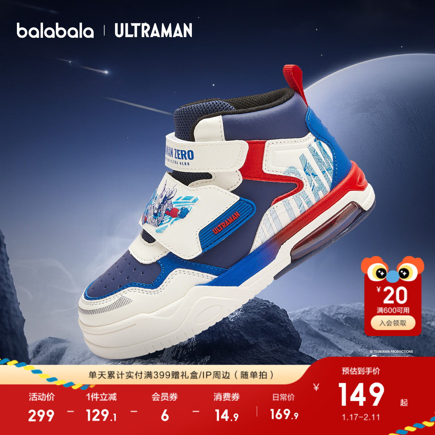 奥特曼巴拉巴拉童鞋儿童板鞋男童运动鞋2025新春秋休闲鞋高帮鞋子,淘宝优惠券,粉丝福利购,淘宝优惠卷