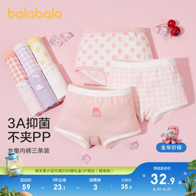 【三丽鸥IP】巴拉巴拉女童内裤棉平角儿童四角短裤子不夹PP三条装
