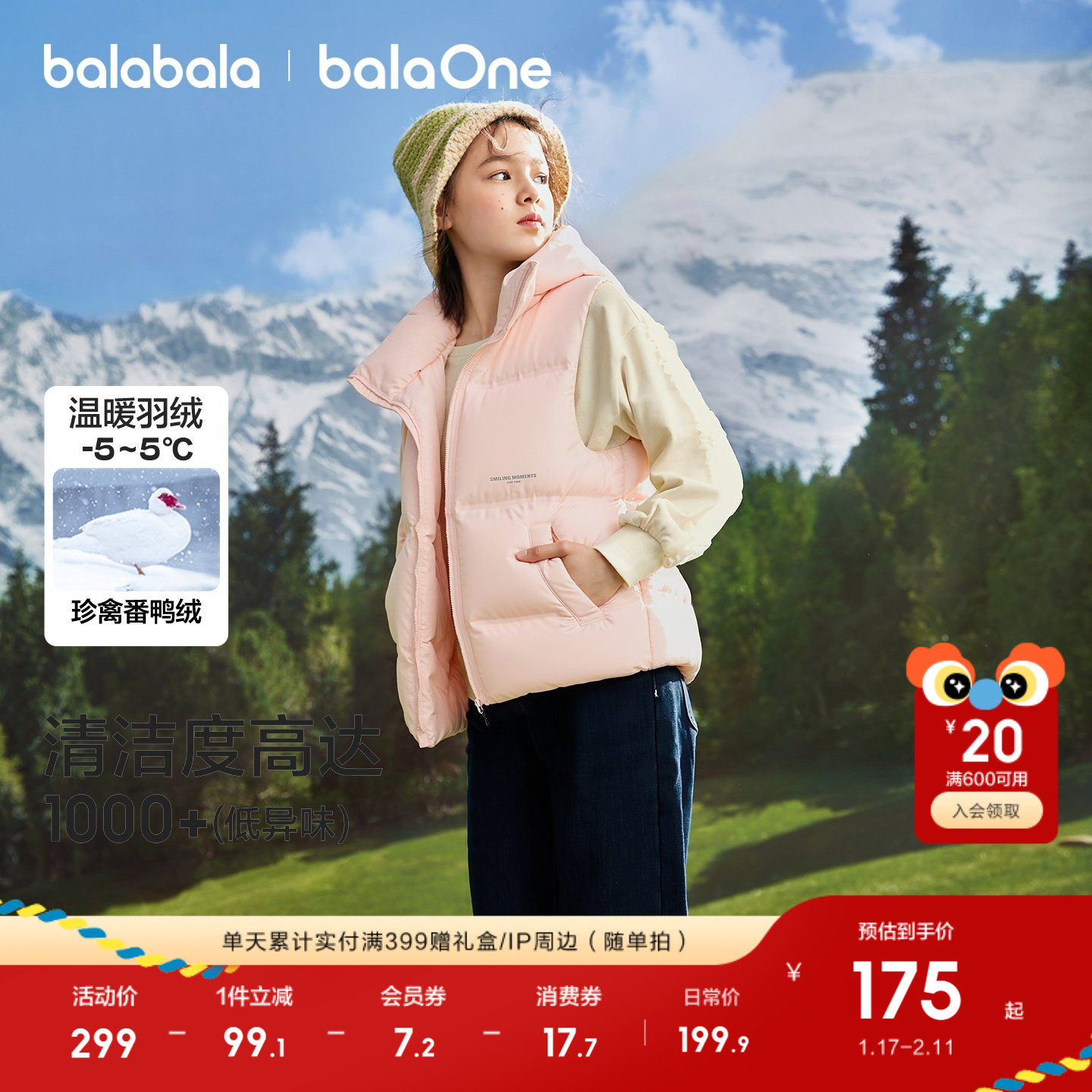 巴拉巴拉童装儿童羽绒马甲女童男童上衣新款2025秋冬装外穿保暖潮,淘宝优惠券,粉丝福利购,淘宝优惠卷