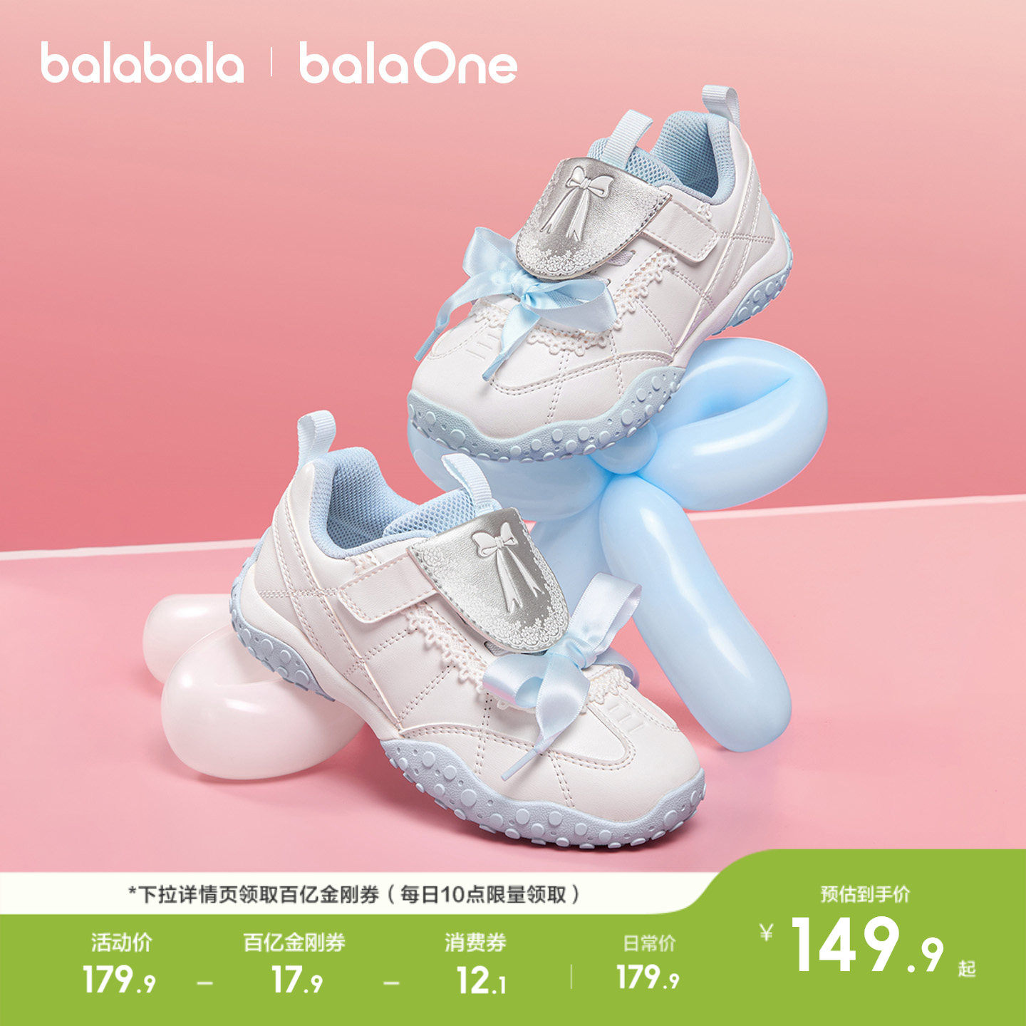 巴拉巴拉童鞋儿童慢跑鞋女童鞋子2026新春秋老爹鞋防滑透气运动鞋