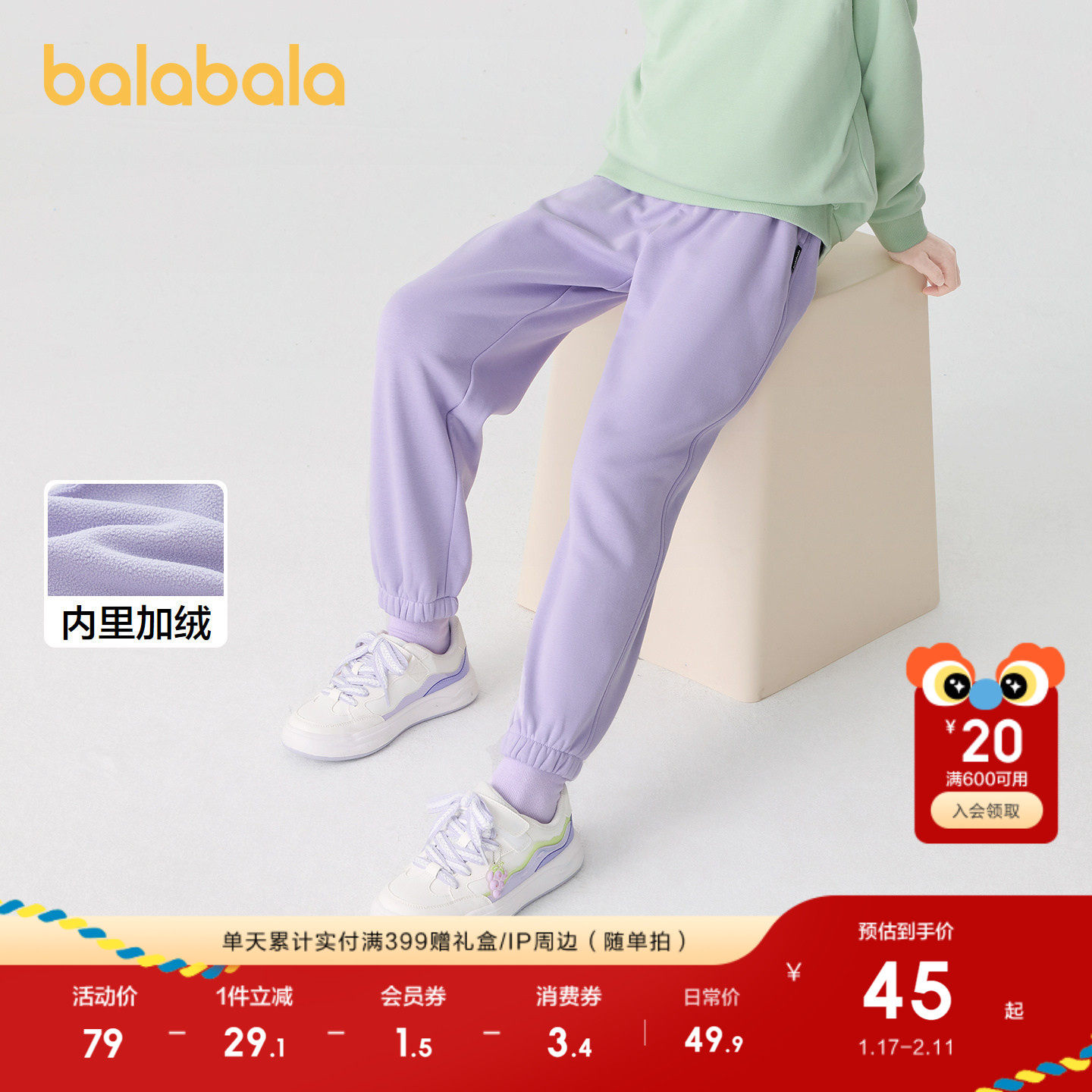 巴拉巴拉童装儿童裤子男童长裤女童秋冬加绒保暖休闲时尚洋气运动,淘宝优惠券,粉丝福利购,淘宝优惠卷