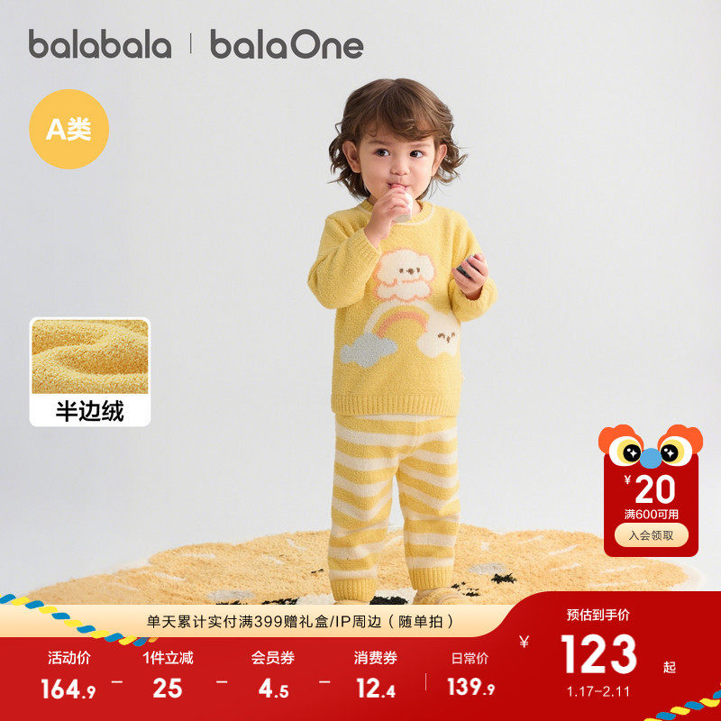 巴拉巴拉童装婴儿内衣套装男女童冬家居宝宝秋衣裤2025新款半边绒,淘宝优惠券,粉丝福利购,淘宝优惠卷