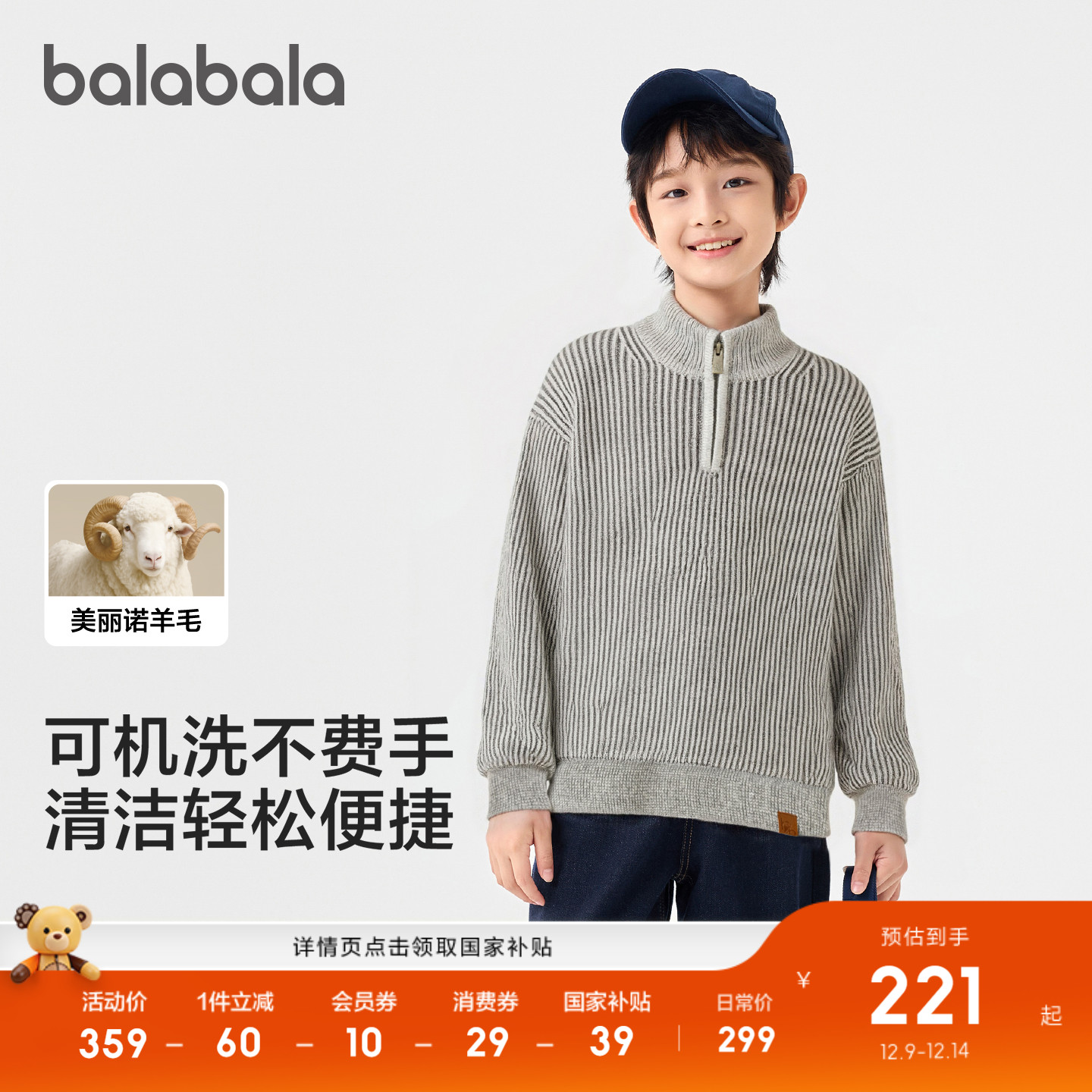 【商场同款】巴拉巴拉童装儿童毛衣男童2025新款冬装含羊毛针织衫 - 图0