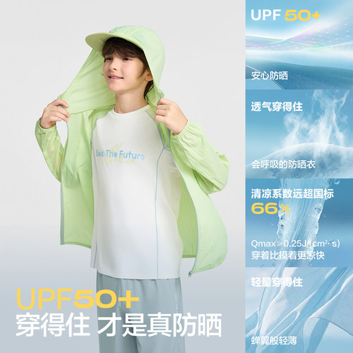 【商场同款】巴拉巴拉儿童防晒衣女童男童薄外套2026新款夏UPF50+ - 图2