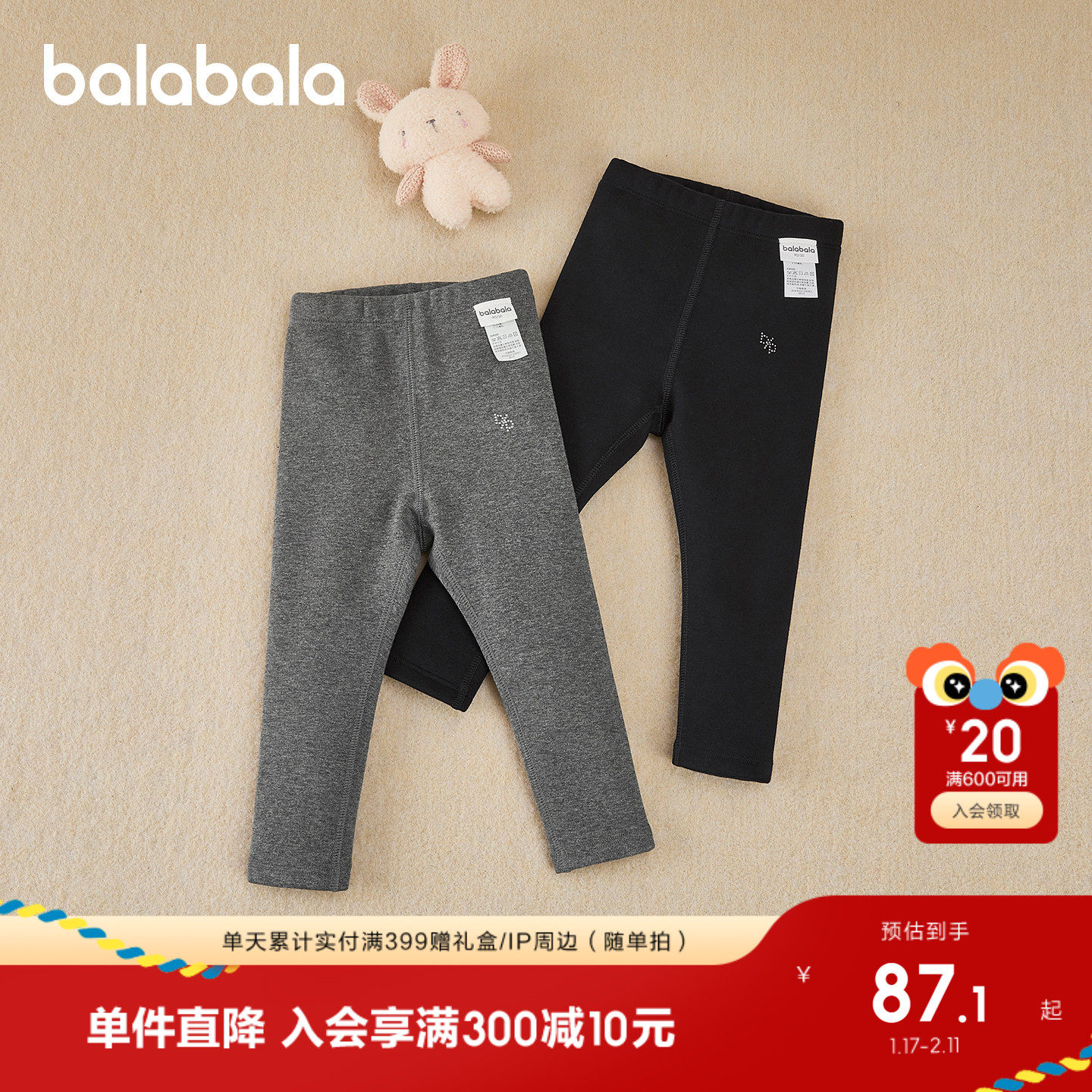 【商场同款】巴拉巴拉童装儿童打底裤女童2025秋冬装新款加绒长裤,淘宝优惠券,粉丝福利购,淘宝优惠卷