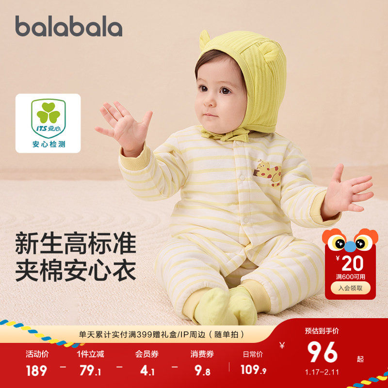巴拉巴拉童装宝宝内衣套装男童女童衣服冬季婴儿秋衣裤高腰护肚厚,淘宝优惠券,粉丝福利购,淘宝优惠卷