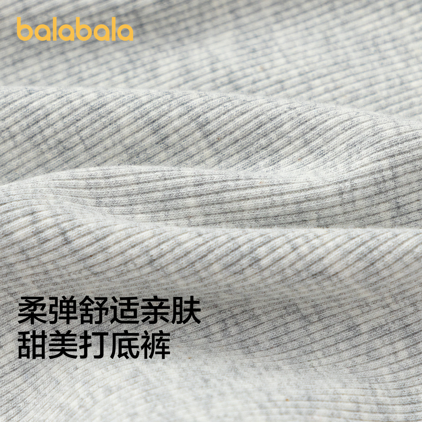 【商场同款】巴拉巴拉童装儿童打底裤女童裤子2026春新款长裤甜美,淘宝优惠券,粉丝福利购,淘宝优惠卷