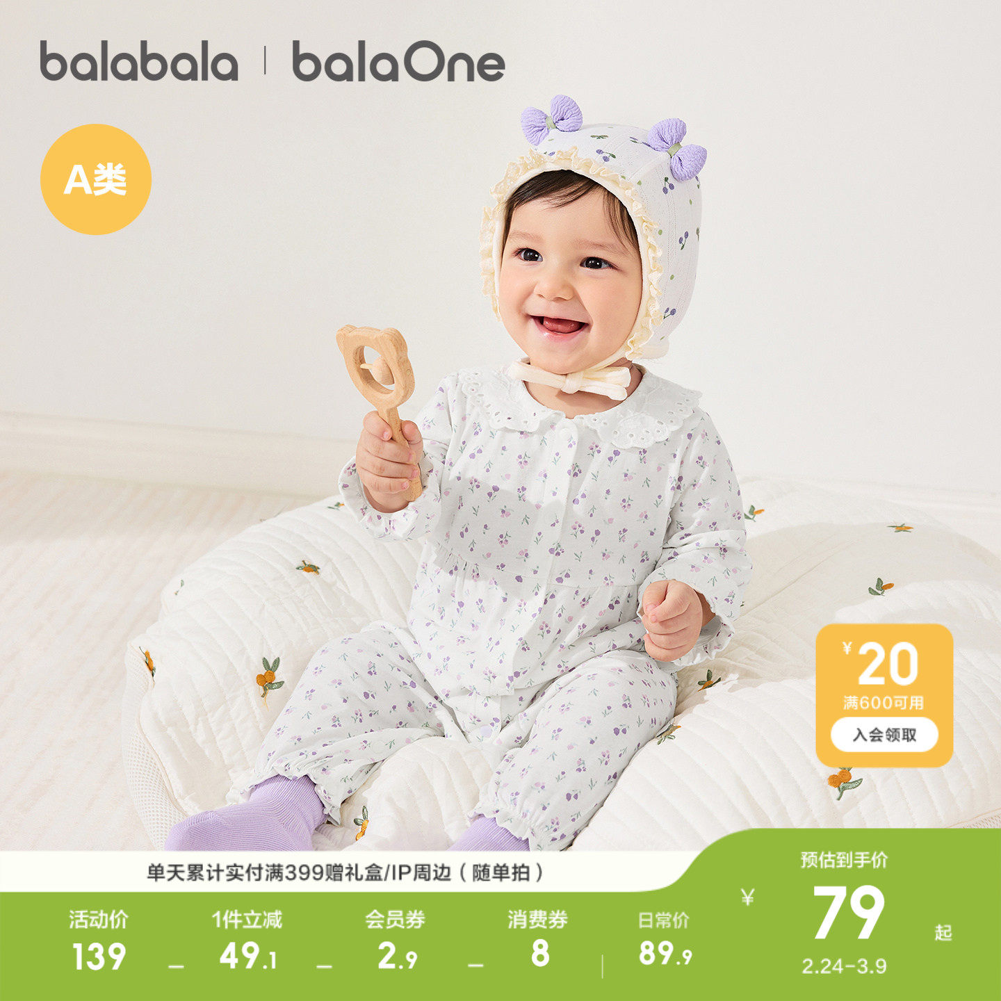 69.9！巴拉巴拉童装新生儿连体衣2026春装