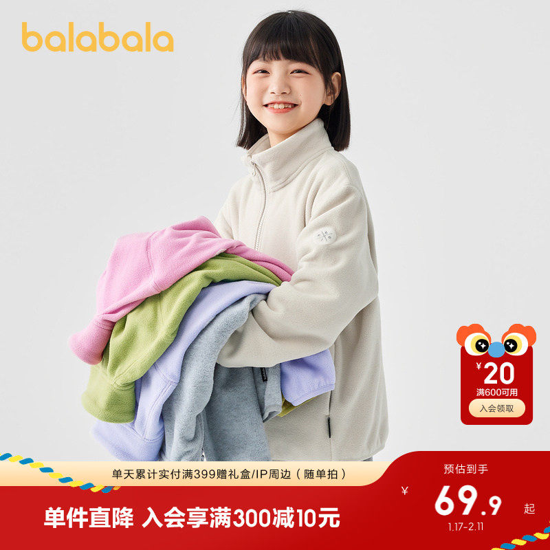 巴拉巴拉童装儿童摇粒绒外套2025年新款秋装男童女童亲子抗静电潮,淘宝优惠券,粉丝福利购,淘宝优惠卷