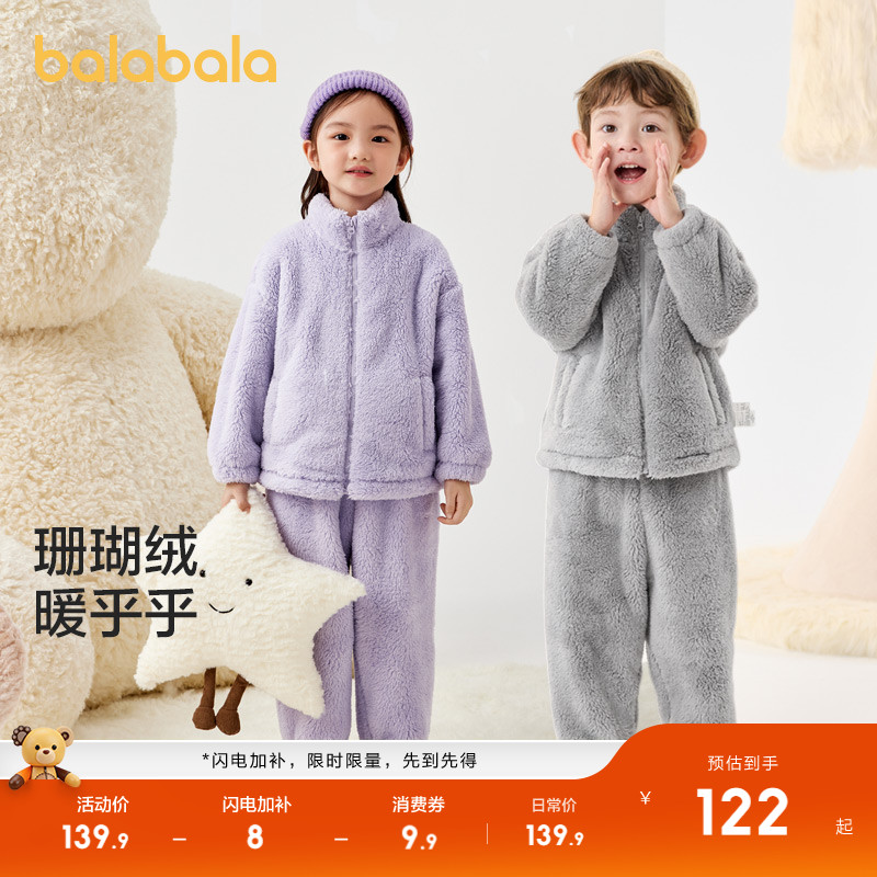 巴拉巴拉儿童睡衣套装冬季加厚珊瑚绒男女童保暖家居服可外出舒适