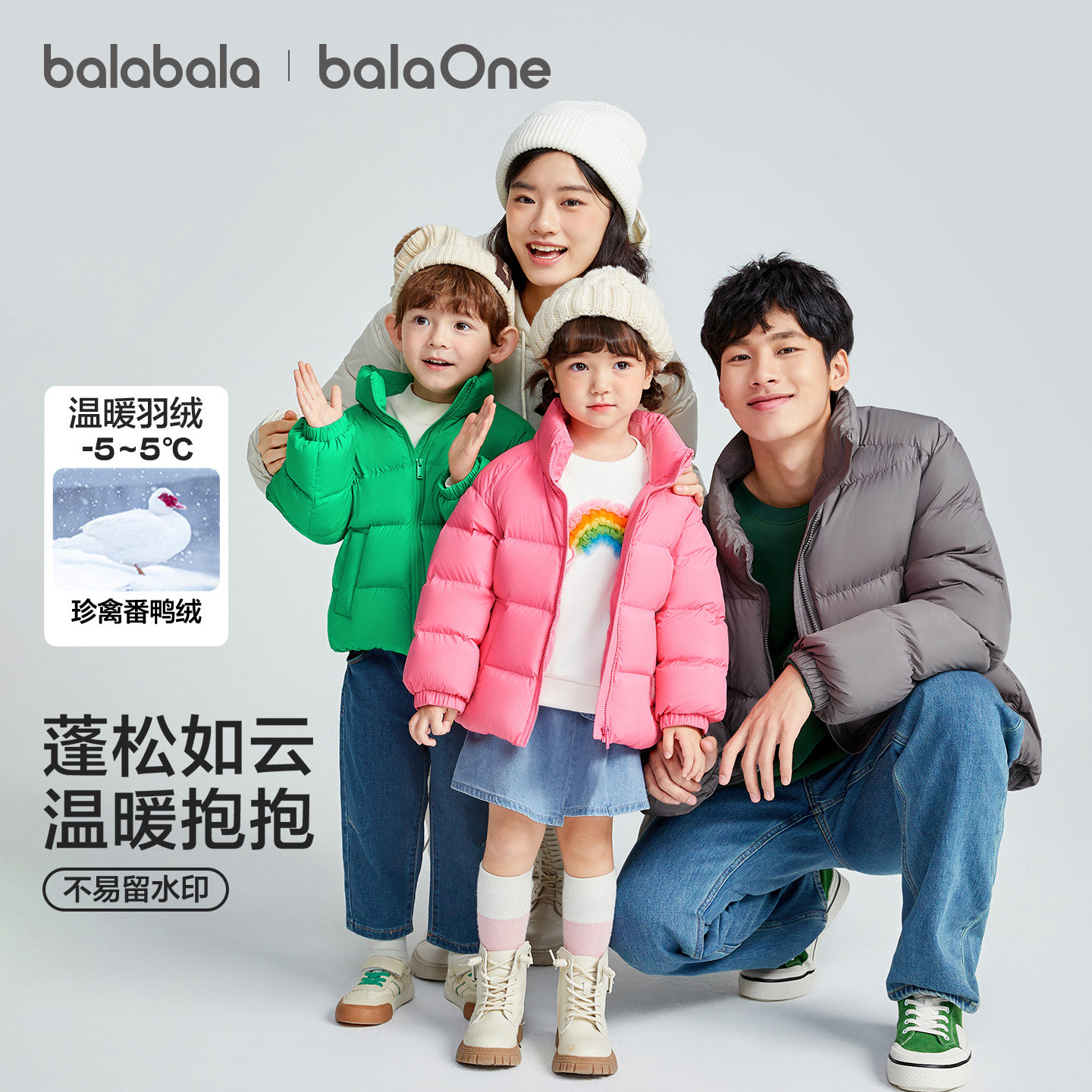 巴拉巴拉童装儿童羽绒服男童女童衣服新款冬装亲子装保暖宝宝外套