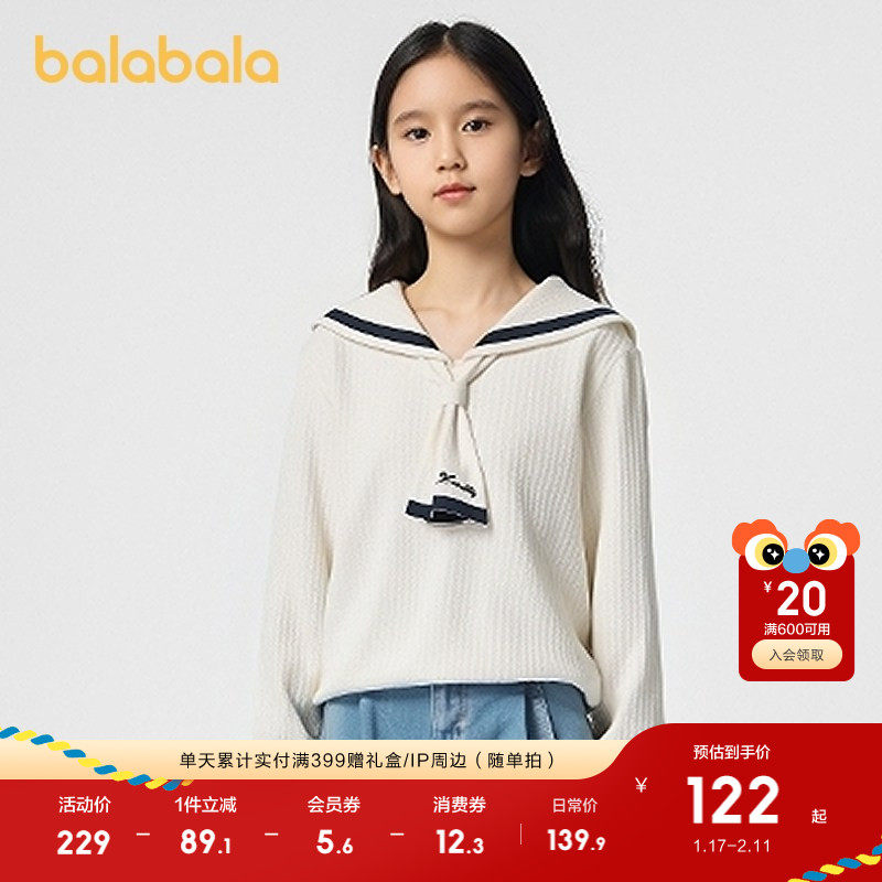 巴拉巴拉童装儿童长袖卫衣女童2025年春秋季新款t恤上衣宝宝上衣,淘宝优惠券,粉丝福利购,淘宝优惠卷