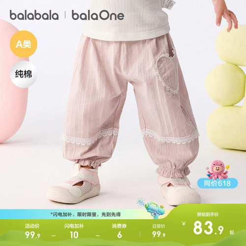 【balaOne】巴拉巴拉宝宝裤子婴儿防蚊裤女童2026新款夏季纯棉萌 - 图0