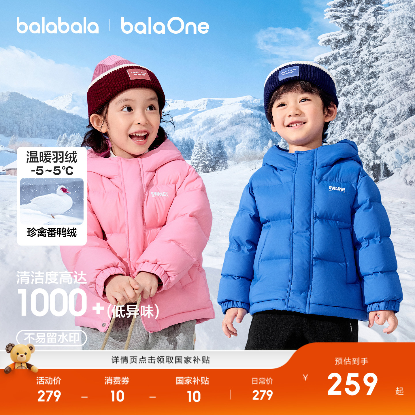 巴拉巴拉童装儿童羽绒服男女童2025冬装外套上衣温暖面包服保暖潮