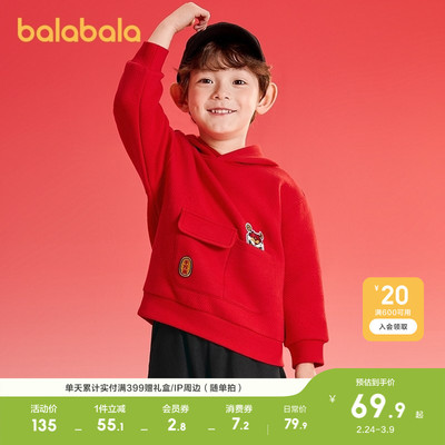 巴拉巴拉卫衣男童连帽拜年服绣花