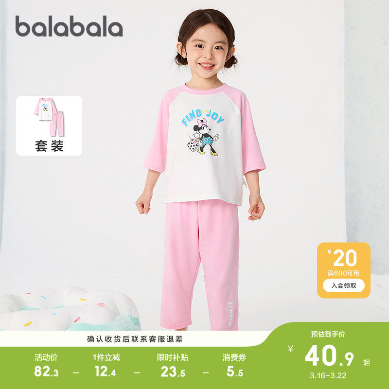 ⑤件到手仅339.5！巴拉巴拉抗菌呆萌睡衣