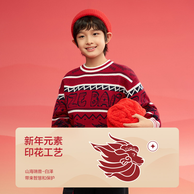 巴拉巴拉童装男童毛衣儿童毛衫2025新款春秋装中国风针红色拜年服,淘宝优惠券,粉丝福利购,淘宝优惠卷
