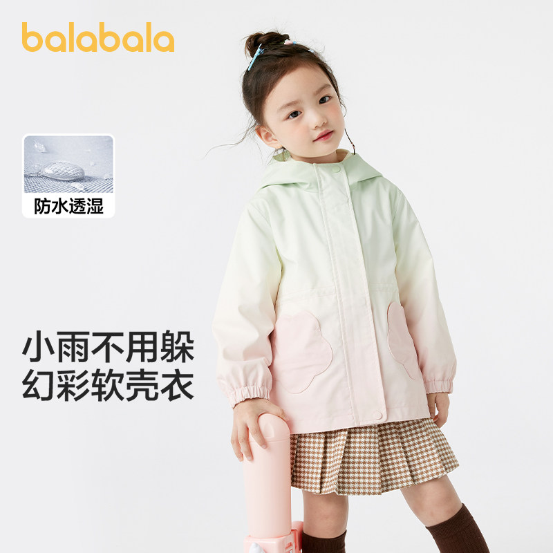 【商场同款】巴拉巴拉童装儿童外套女童2024秋装新款软壳衣两件套
