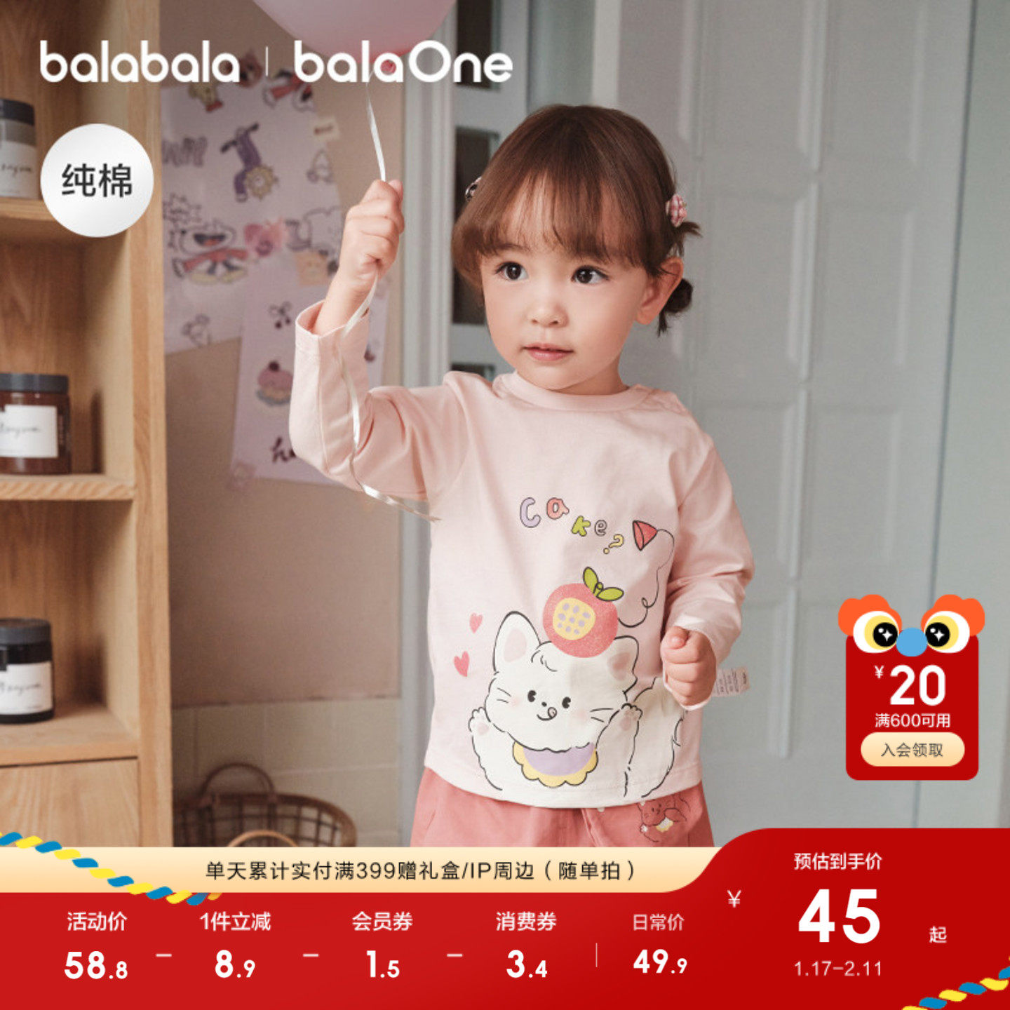 巴拉巴拉童装儿童t恤男童2025春秋女童长袖内搭婴儿纯棉打底衫潮,淘宝优惠券,粉丝福利购,淘宝优惠卷