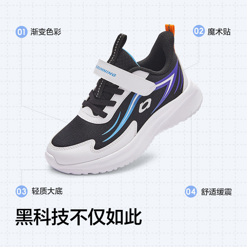 【80公开】巴拉巴拉儿童透气网面运动鞋