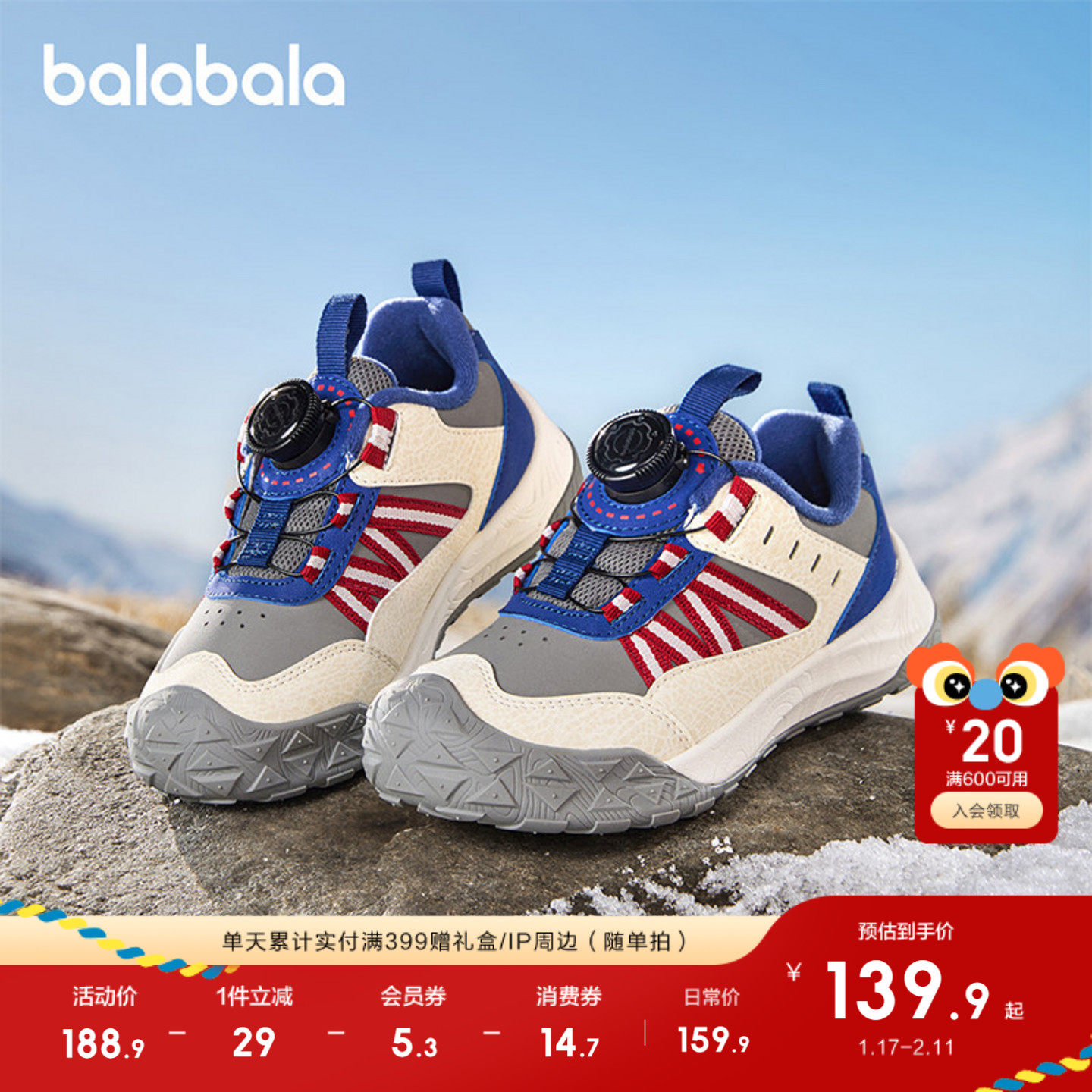 巴拉巴拉童鞋儿童运动鞋男童老爹鞋2025新款秋冬鞋子户外拼色潮流,淘宝优惠券,粉丝福利购,淘宝优惠卷