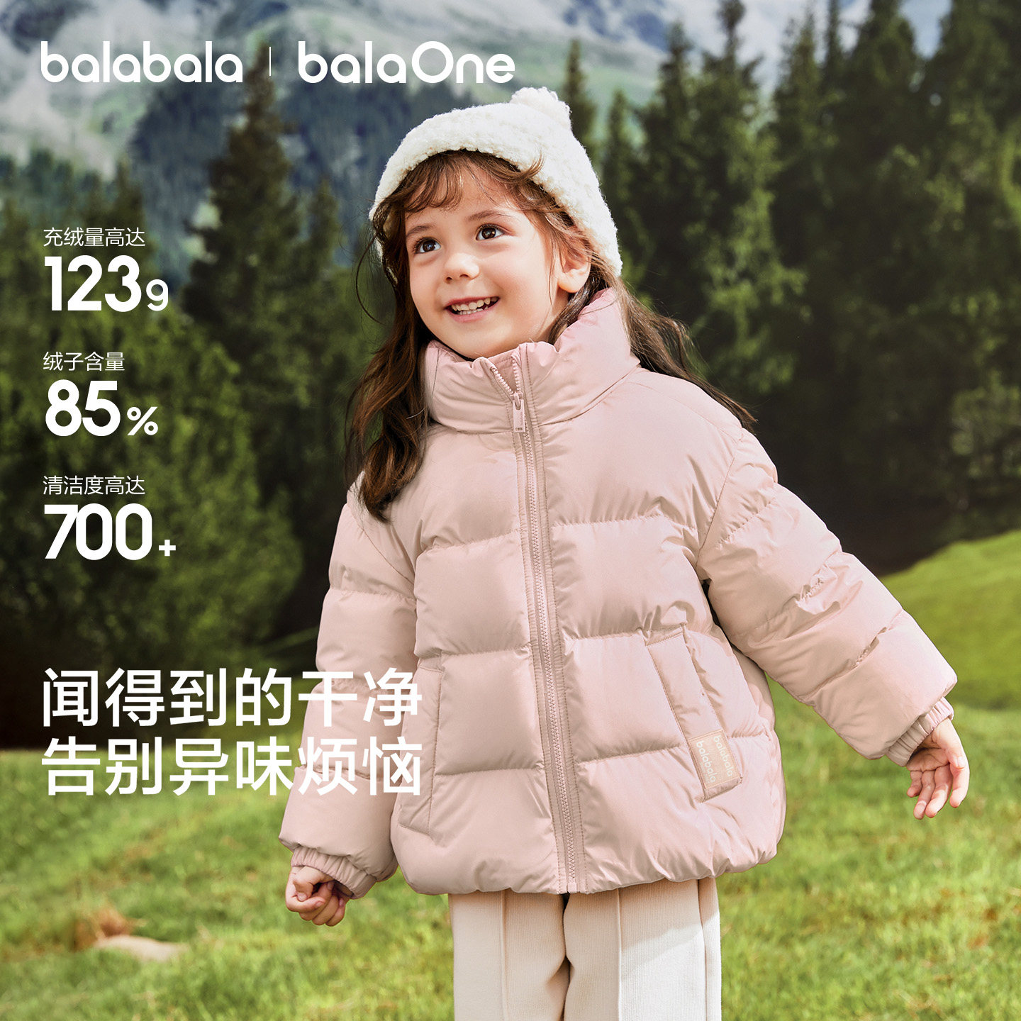 【烈儿超值年货节 】巴拉巴拉儿童羽绒服冬装亲子装外套潮,淘宝优惠券,粉丝福利购,淘宝优惠卷