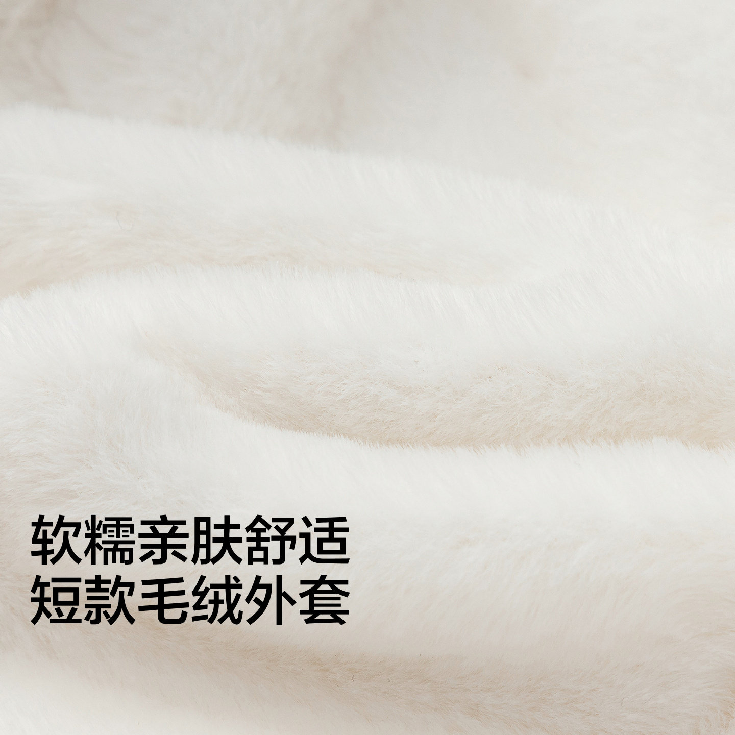 【商场同款】巴拉巴拉童装女童外套短款仿兔毛上衣2025新款秋冬装,淘宝优惠券,粉丝福利购,淘宝优惠卷