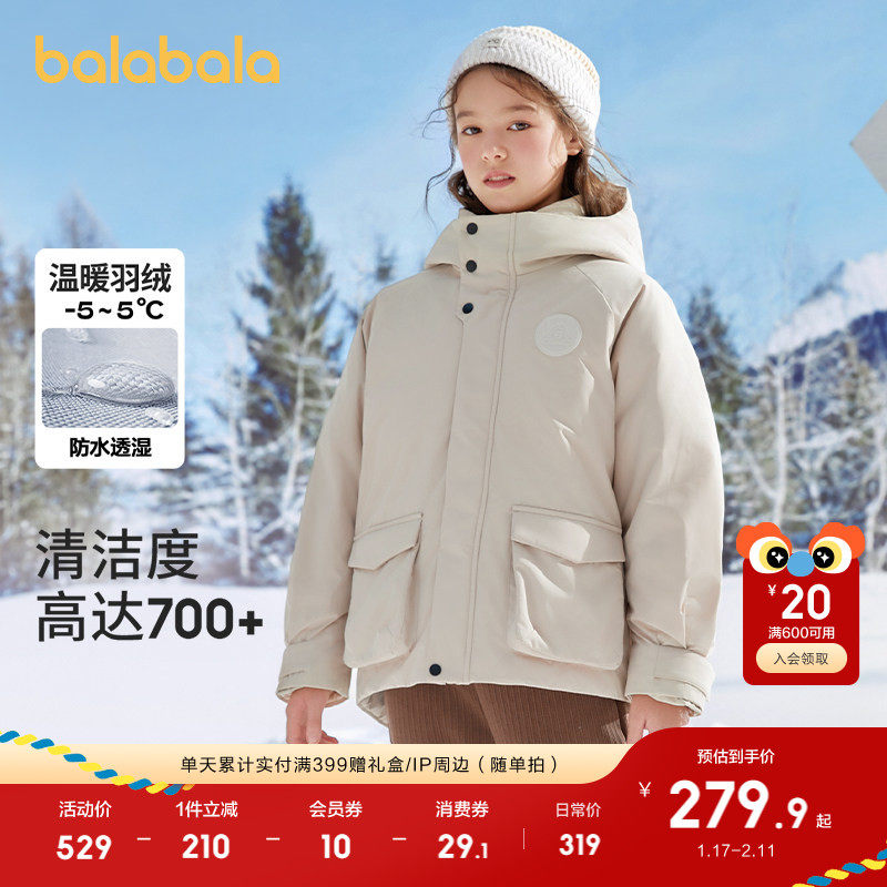 巴拉巴拉童装儿童羽绒服冬装外套男童女童加厚保暖外套潮上衣流行,淘宝优惠券,粉丝福利购,淘宝优惠卷