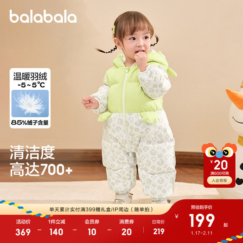 巴拉巴拉童装婴儿连体衣羽绒服假两件爬服宝宝衣服儿童冬装外出萌,淘宝优惠券,粉丝福利购,淘宝优惠卷