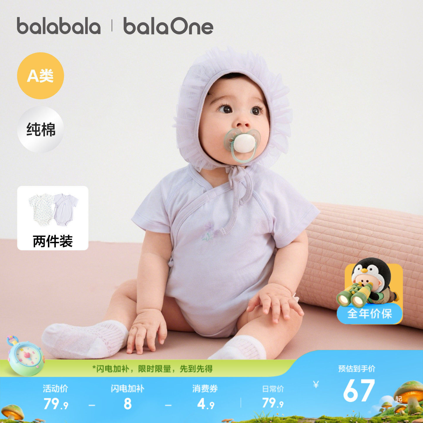 巴拉巴拉童装宝宝新生儿婴儿衣服儿童三角衣2026夏季连体衣两件装