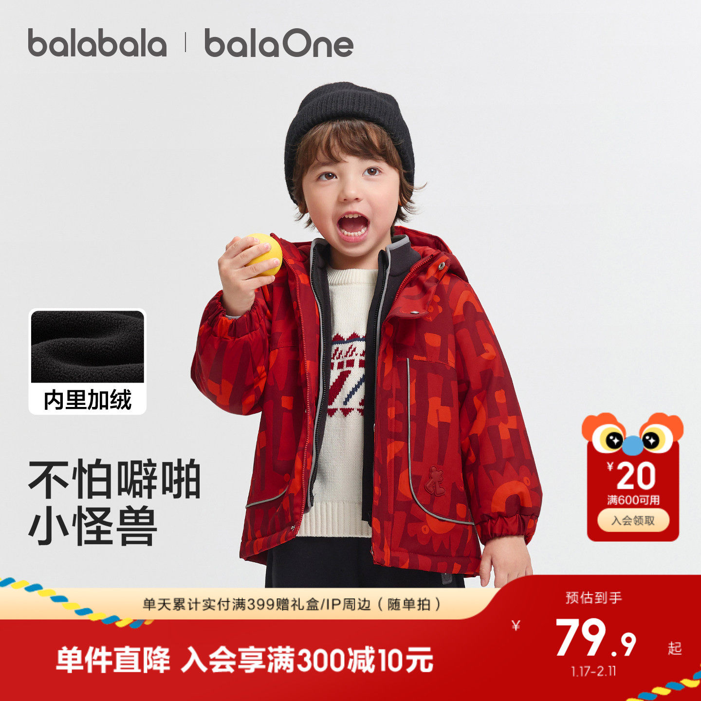 巴拉巴拉童装儿童外套男童上衣女童棉服2025秋冬装运动户外保暖潮,淘宝优惠券,粉丝福利购,淘宝优惠卷