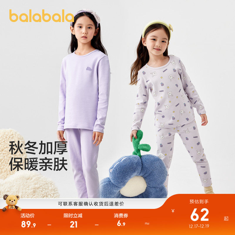 巴拉巴拉女童秋衣秋裤套装秋冬加厚儿童保暖内衣小中大童打底睡衣