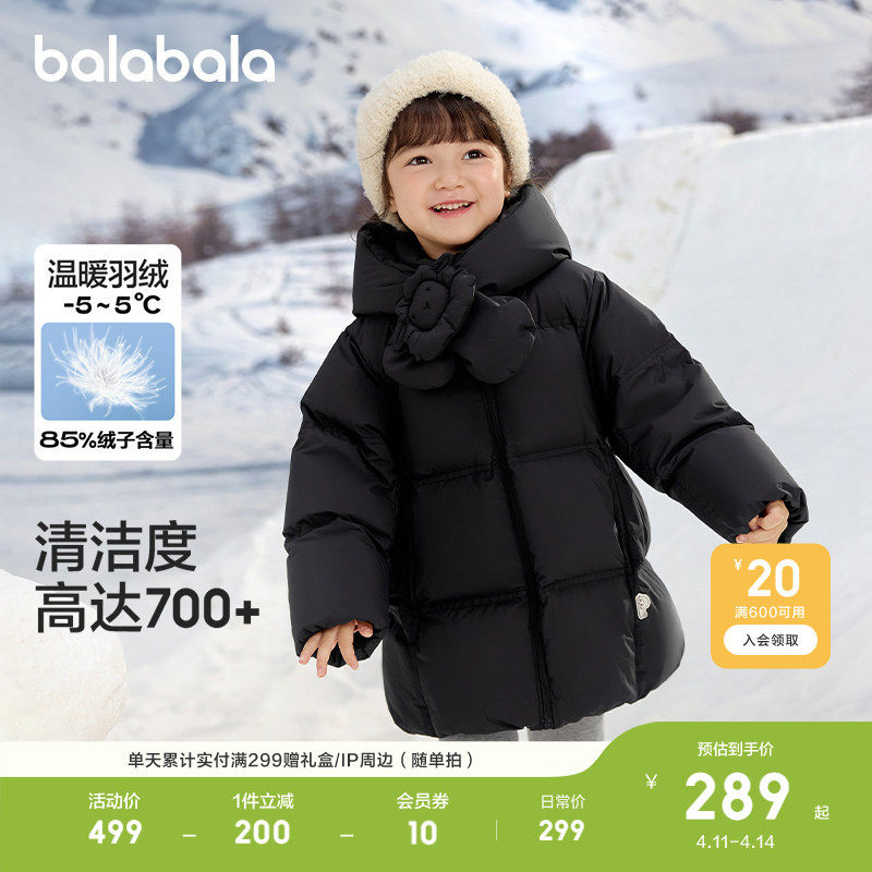 【商场同款】巴拉巴拉童装儿童羽绒服女童2024冬装新款厚连帽外套