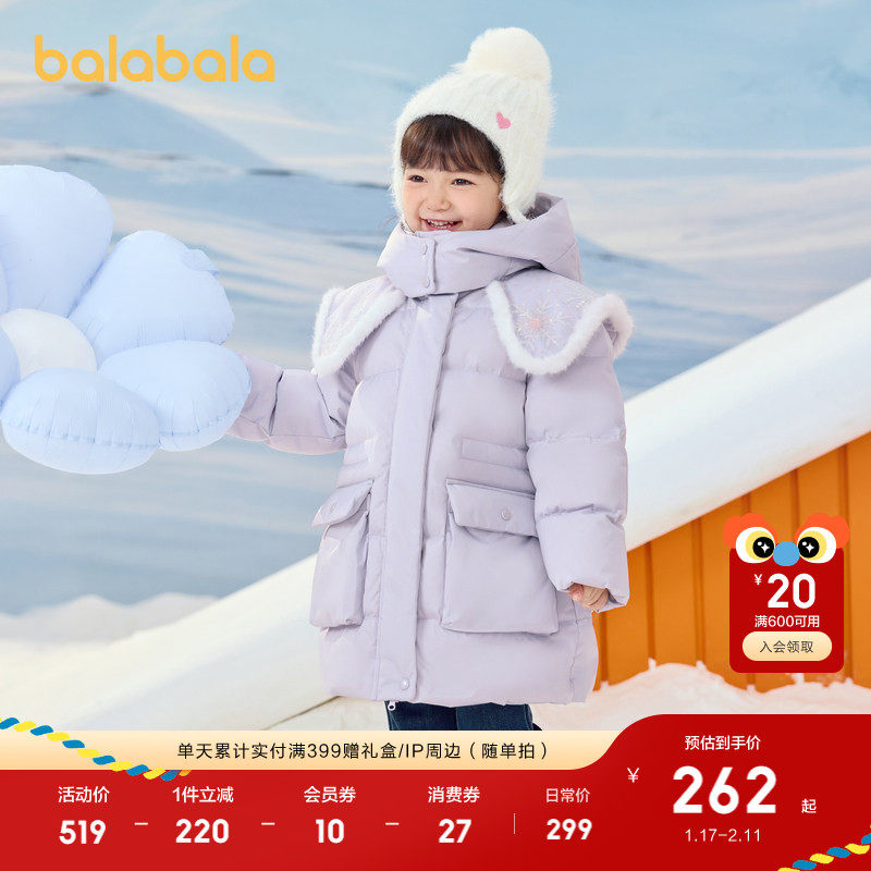 巴拉巴拉童装女童羽绒服连帽冬装外套甜美大翻领时尚洋气保暖上衣,淘宝优惠券,粉丝福利购,淘宝优惠卷