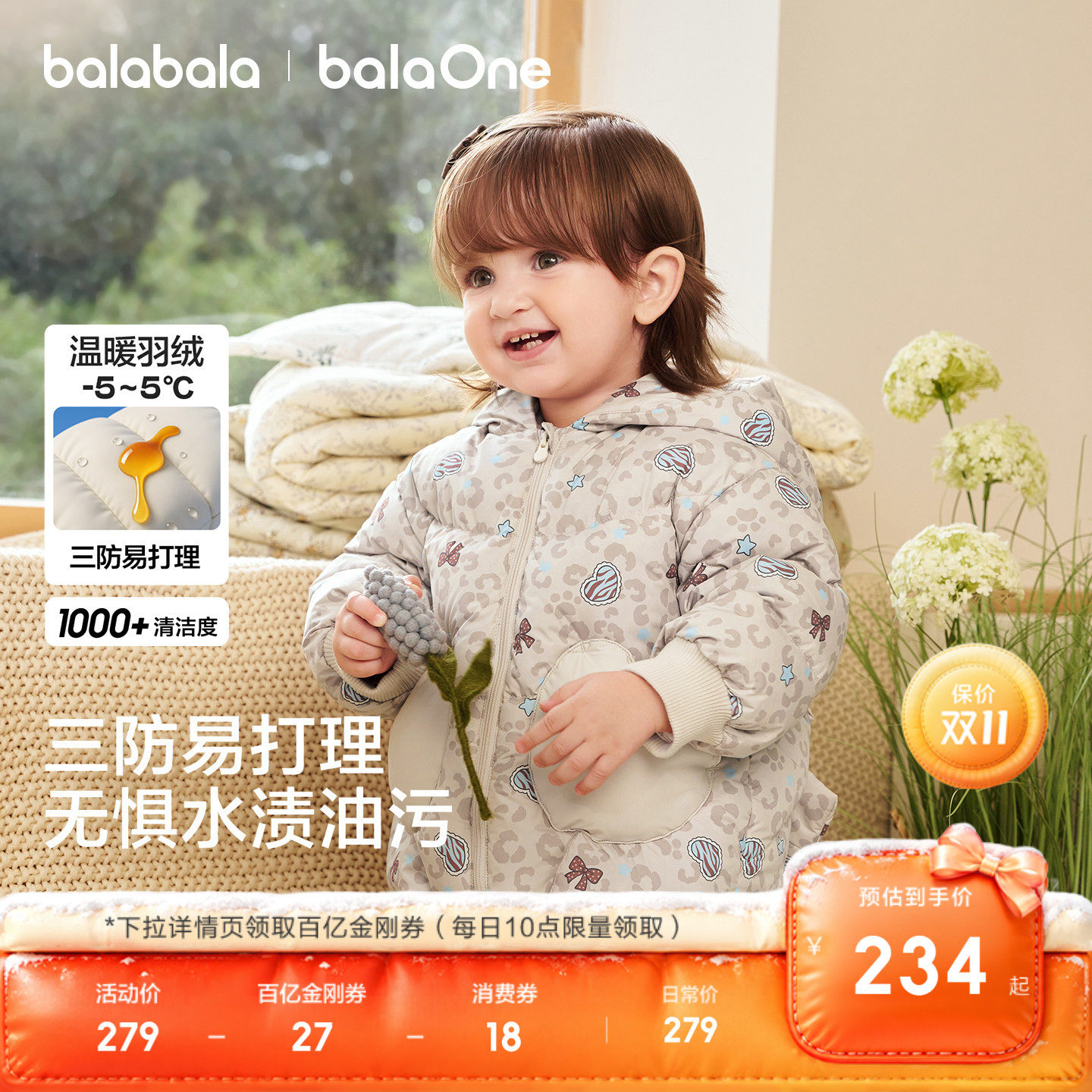 巴拉巴拉童装婴儿羽绒服女童外套宝宝上衣2026新款冬装儿童衣服萌 新拉实拍商品图