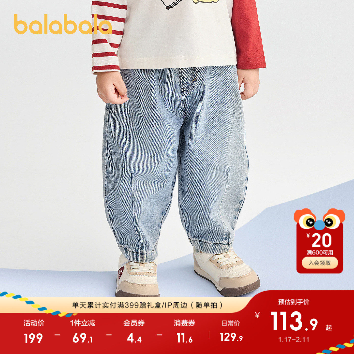 巴拉巴拉童装宝宝牛仔裤男童2025秋装新款复古长裤子儿童运动裤潮,淘宝优惠券,粉丝福利购,淘宝优惠卷