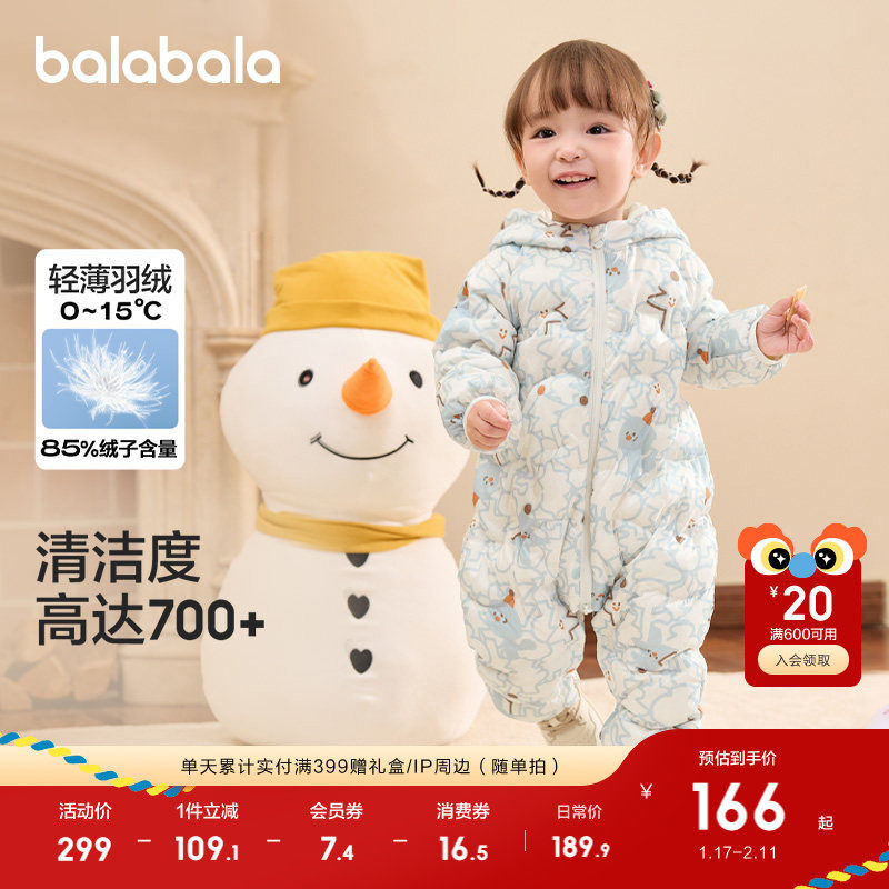 巴拉巴拉童装婴儿连体衣轻薄羽绒服宝宝衣服外出抱衣爬红色拜年服,淘宝优惠券,粉丝福利购,淘宝优惠卷