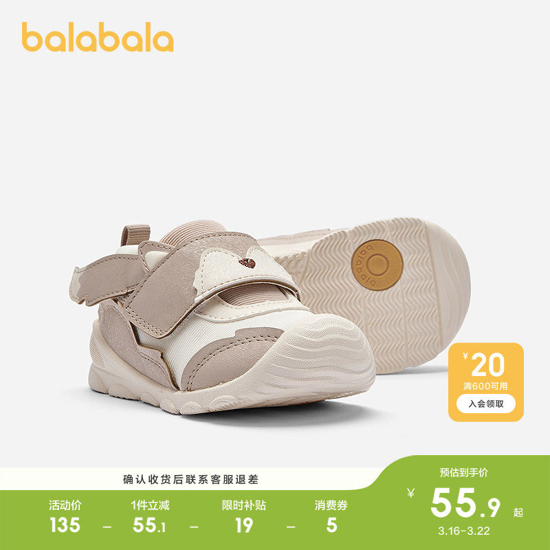 巴拉巴拉宝宝学步鞋轻便防滑婴儿鞋秋季男童魔术贴鞋子萌趣小动物