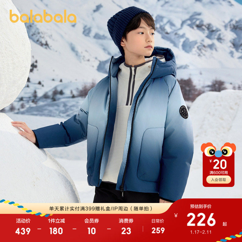 巴拉巴拉童装儿童羽绒服冬季男童中大童保暖渐变外套厚款时尚舒适,淘宝优惠券,粉丝福利购,淘宝优惠卷